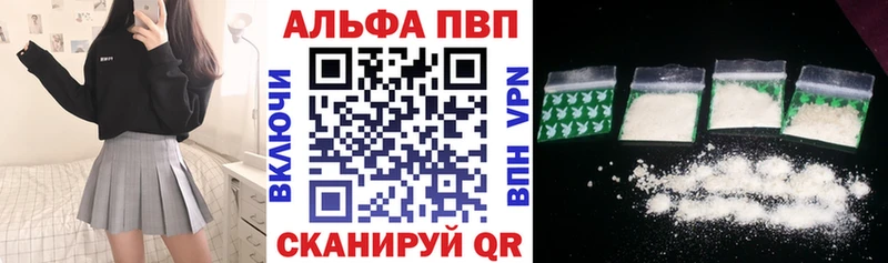 купить  цена  mega сайт  A PVP кристаллы  Любань 