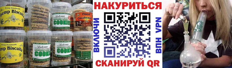 Печенье с ТГК марихуана Любань