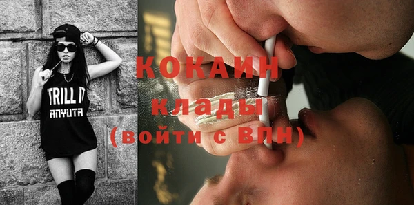 COCAINE Бронницы