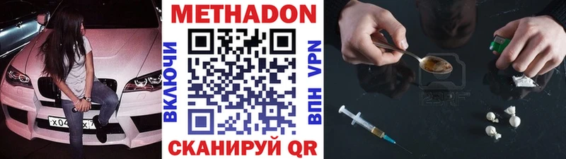 МЕТАДОН кристалл  купить наркотики сайты  omg ССЫЛКА  Любань 